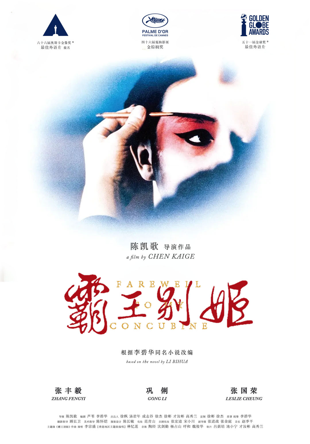 职场剧《玫瑰之战》海报，主演袁泉、黄晓明