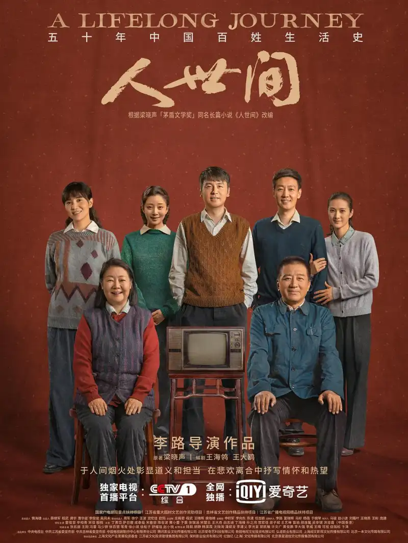 古装权谋剧《风起陇西》官方海报，主演陈坤、白宇